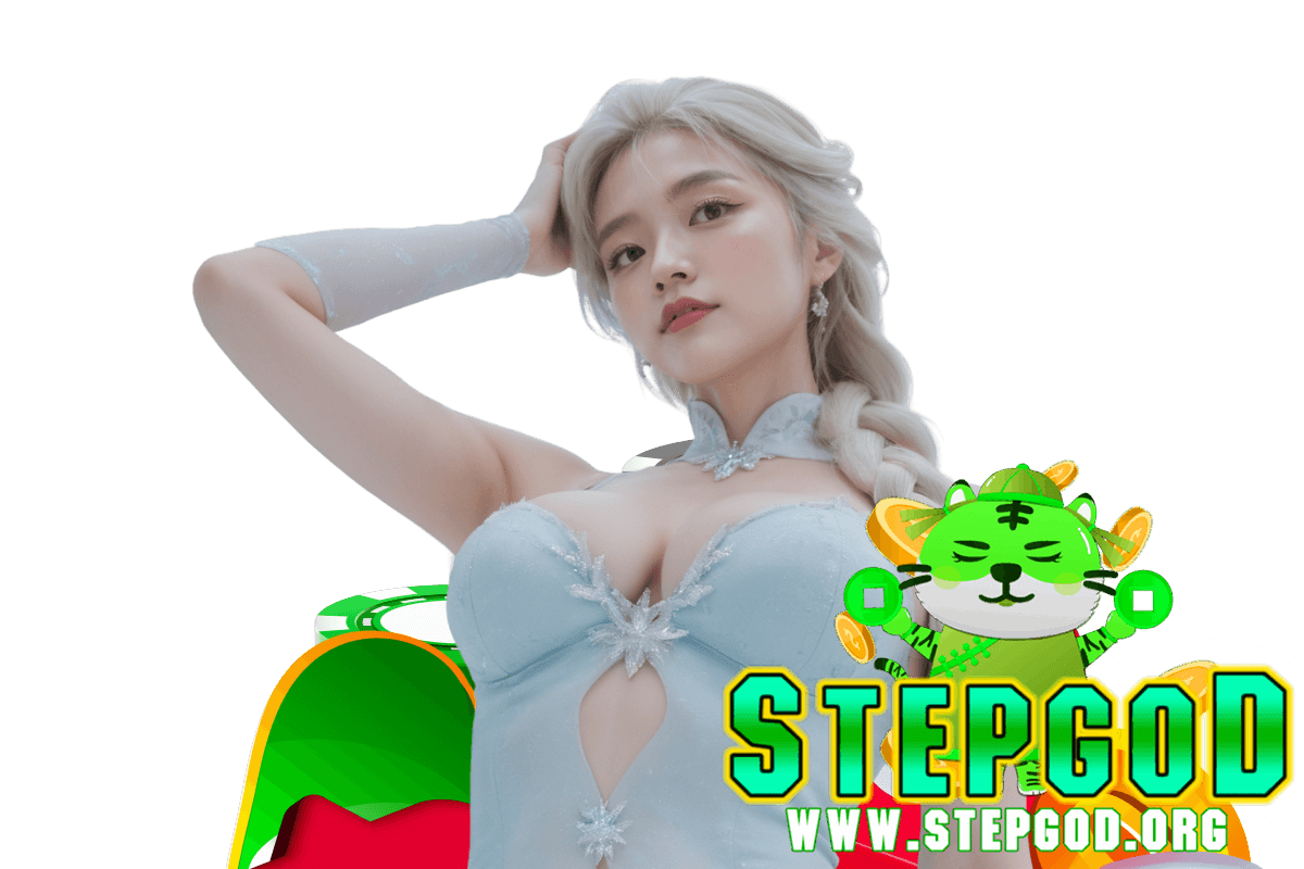 stepgod สมัคร
