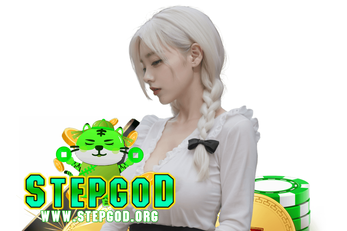 stepgod แจกเครดิตฟรี